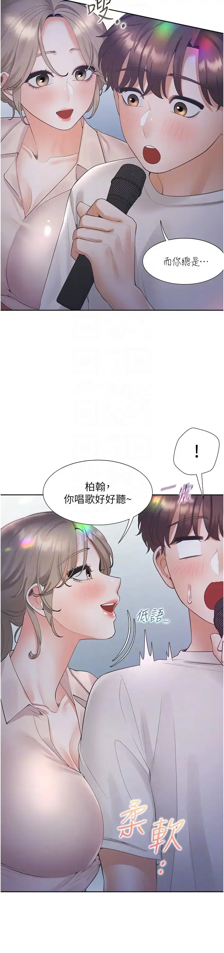 漫画《同居上下舖》第76话第22张图