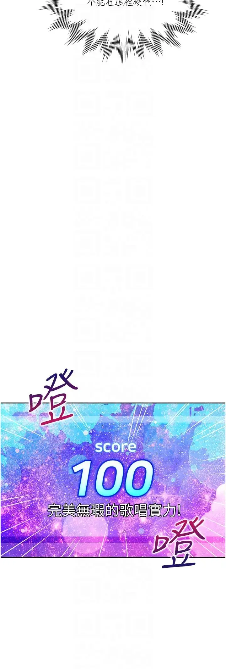漫画《同居上下舖》第76话第24张图