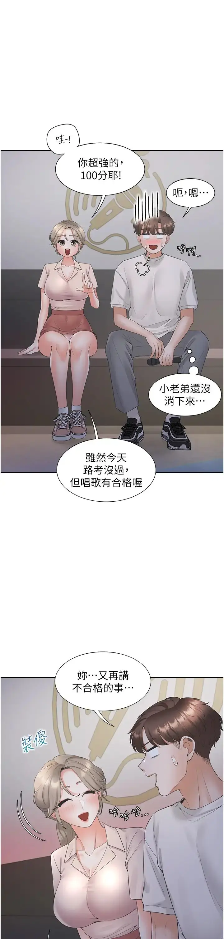 漫画《同居上下舖》第76话第25张图