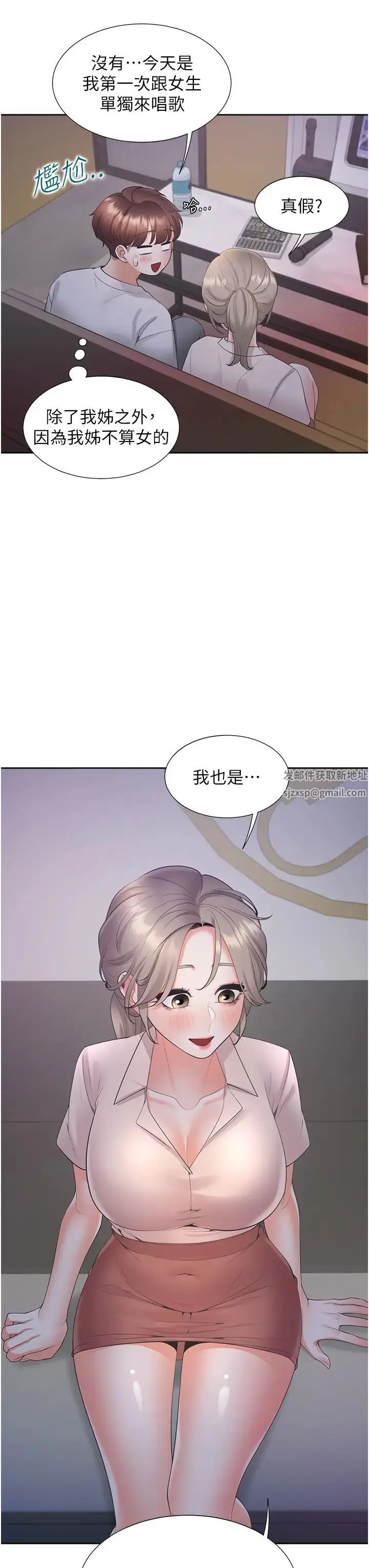 漫画《同居上下舖》第76话第27张图