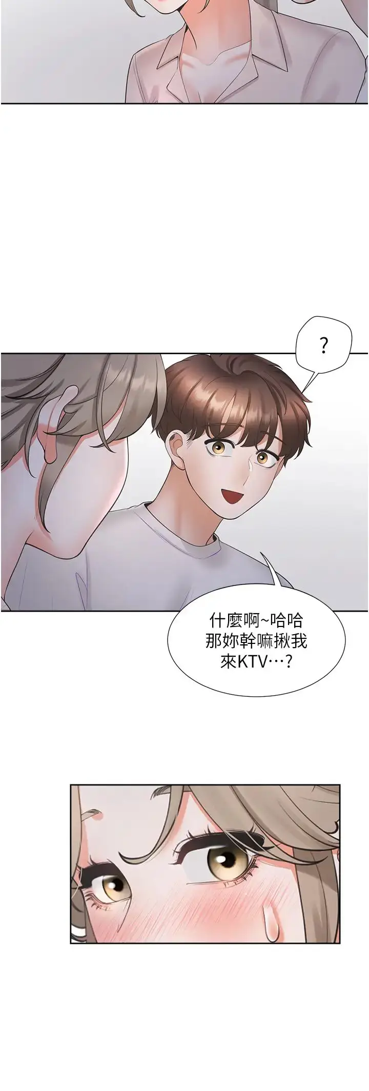 漫画《同居上下舖》第76话第29张图
