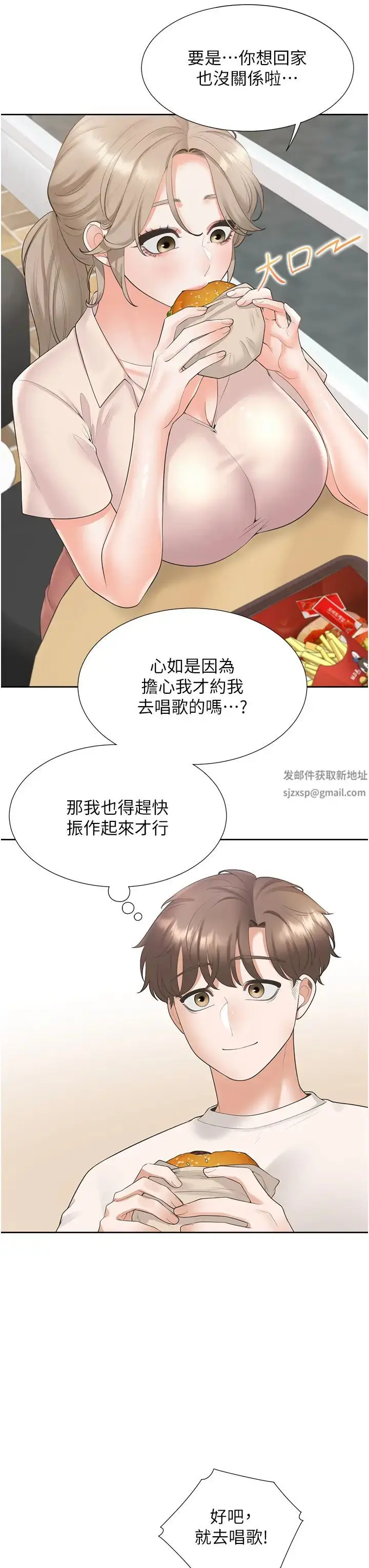漫画《同居上下舖》第76话第3张图