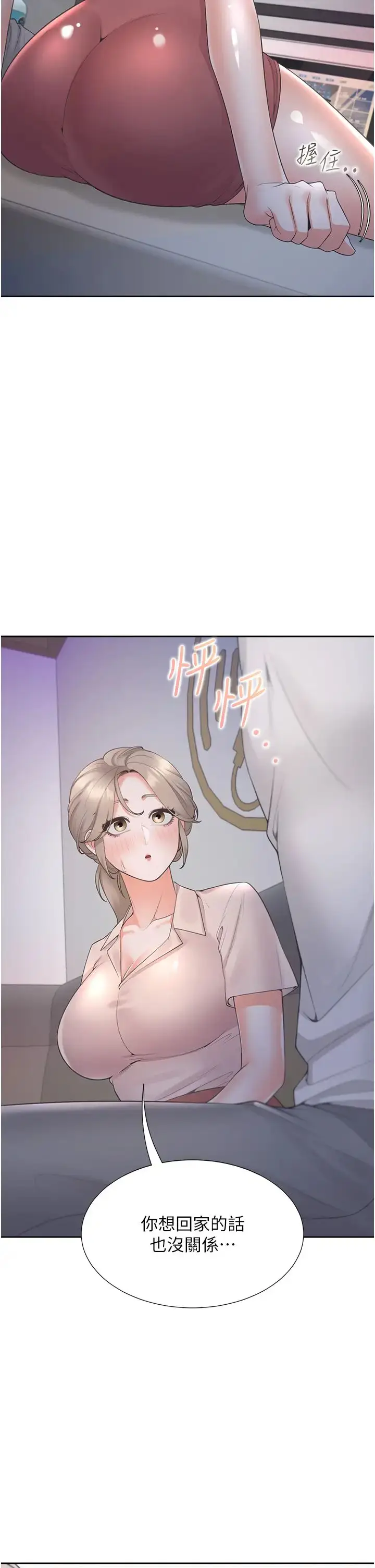 漫画《同居上下舖》第76话第31张图