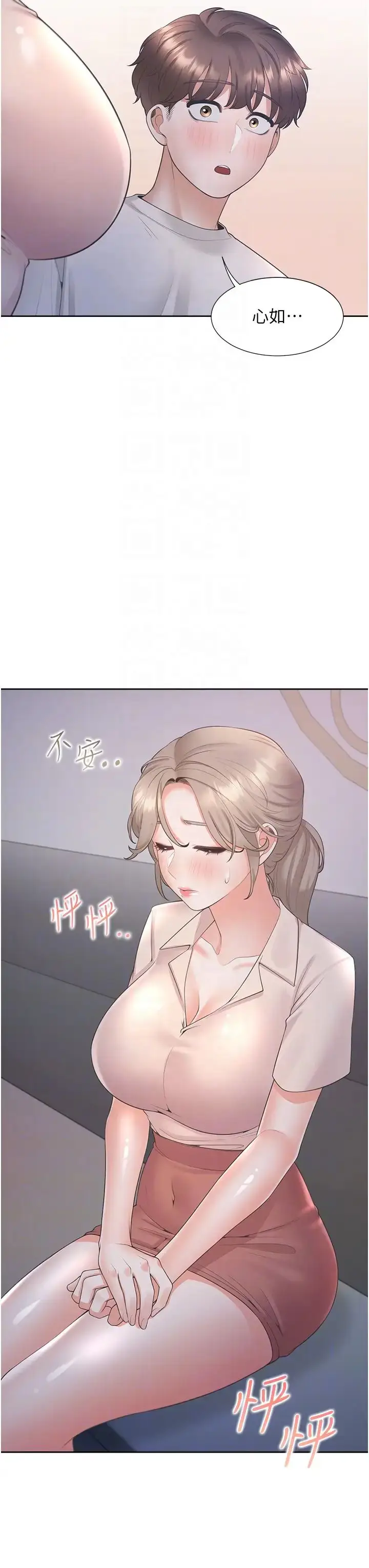 漫画《同居上下舖》第76话第32张图