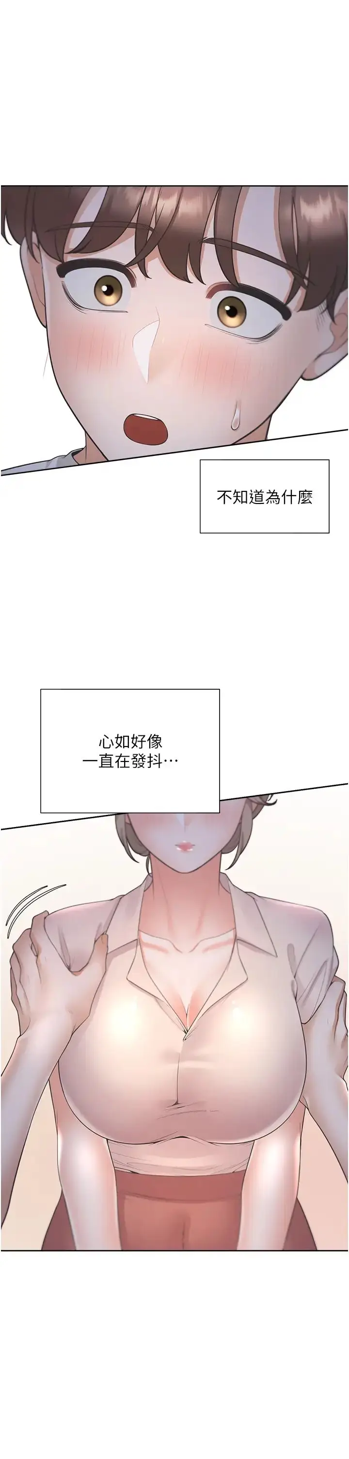 漫画《同居上下舖》第76话第33张图