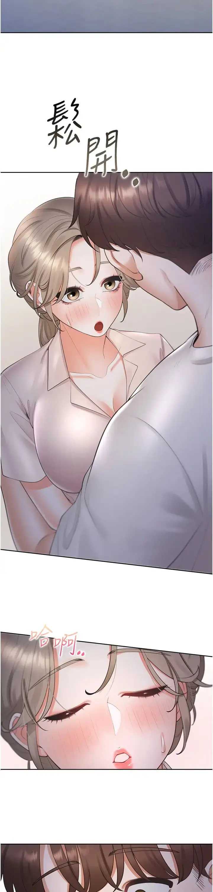 漫画《同居上下舖》第76话第36张图