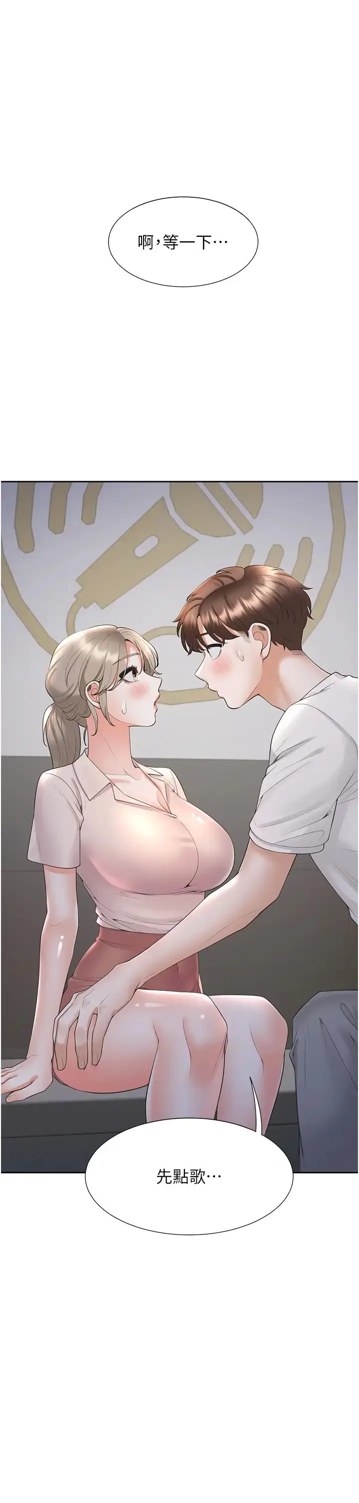 漫画《同居上下舖》第76话第38张图