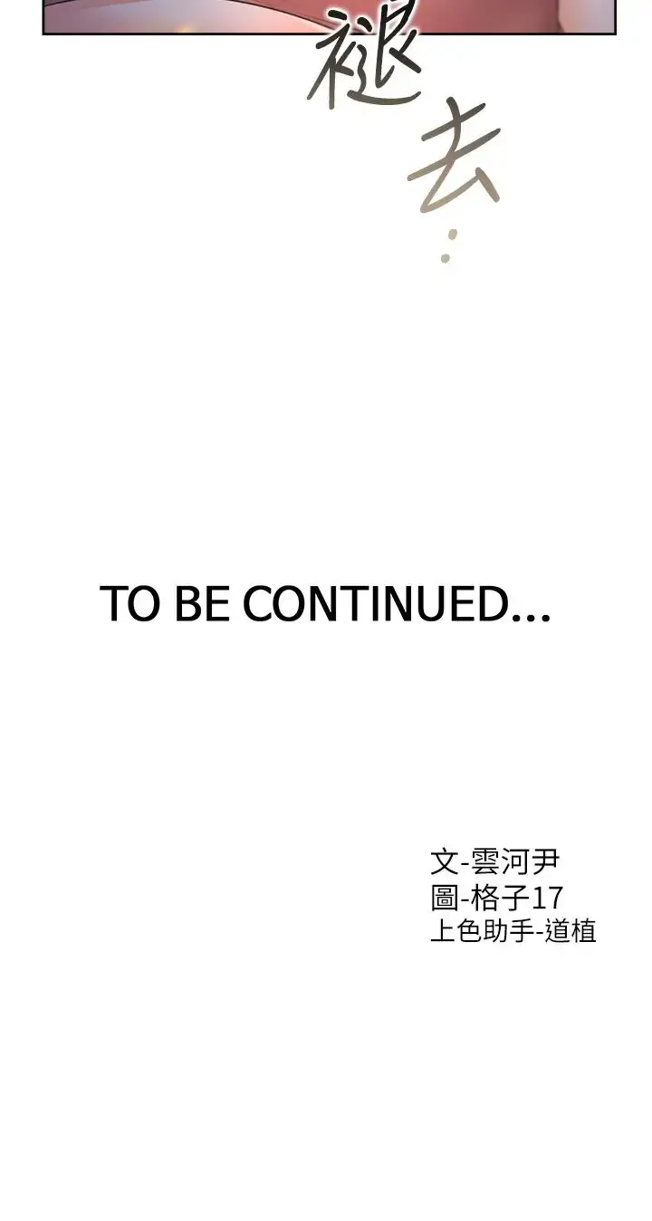 漫画《同居上下舖》第76话第42张图