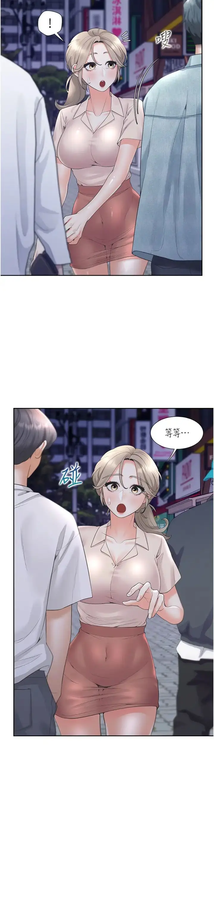 漫画《同居上下舖》第76话第9张图