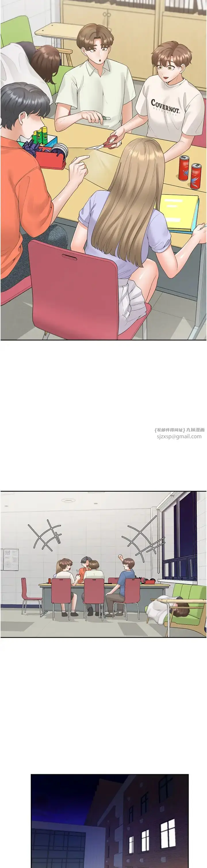 漫画《同居上下舖》第88话第13张图