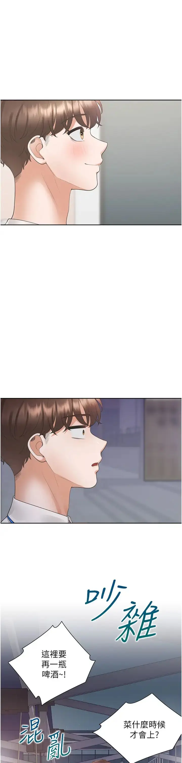 漫画《同居上下舖》第88话第17张图