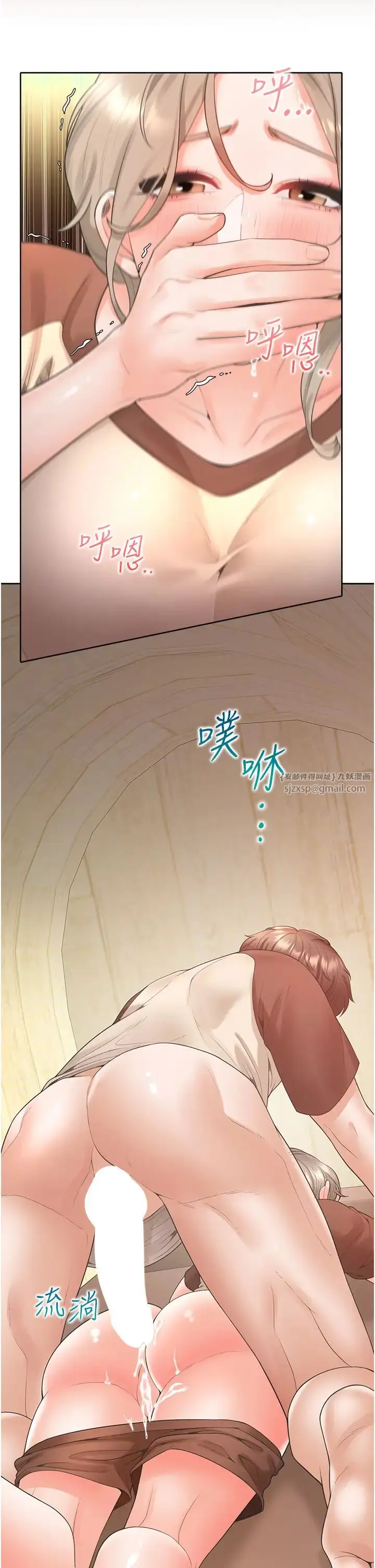 漫画《同居上下舖》第88话第2张图