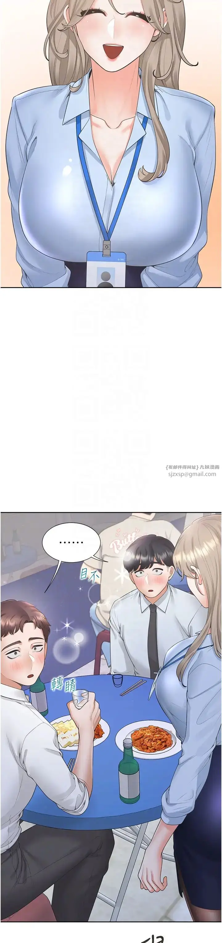 漫画《同居上下舖》第88话第24张图