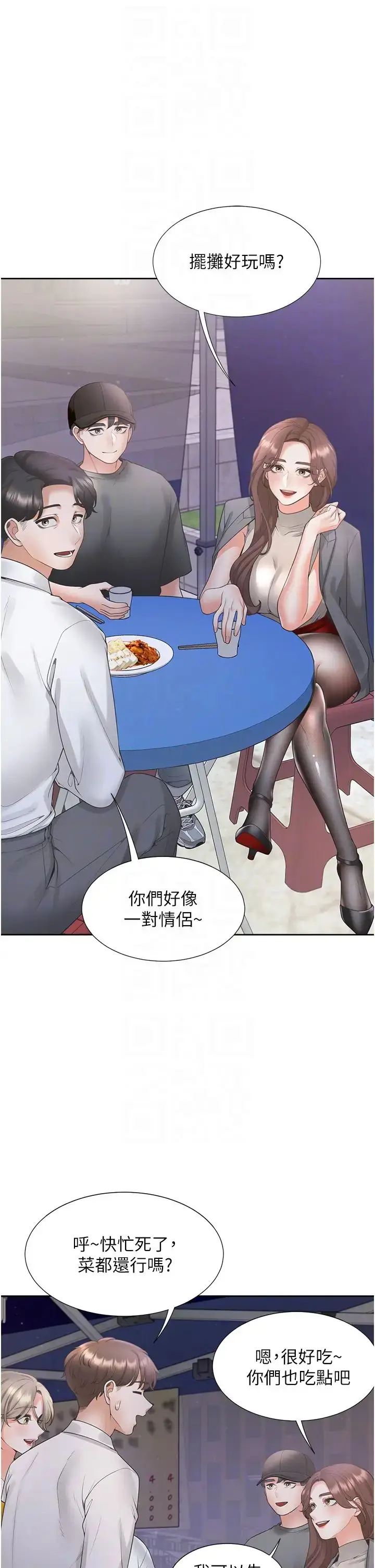 漫画《同居上下舖》第88话第32张图