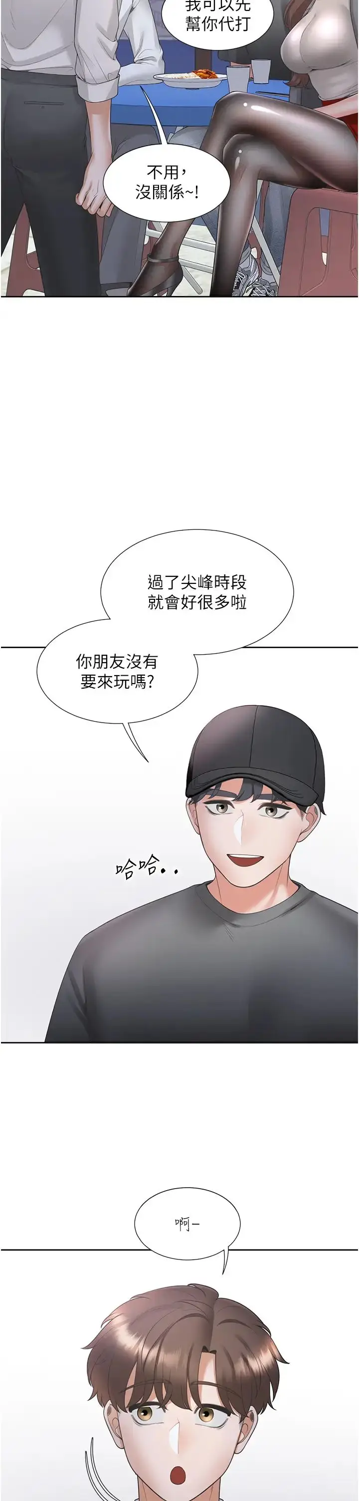 漫画《同居上下舖》第88话第33张图