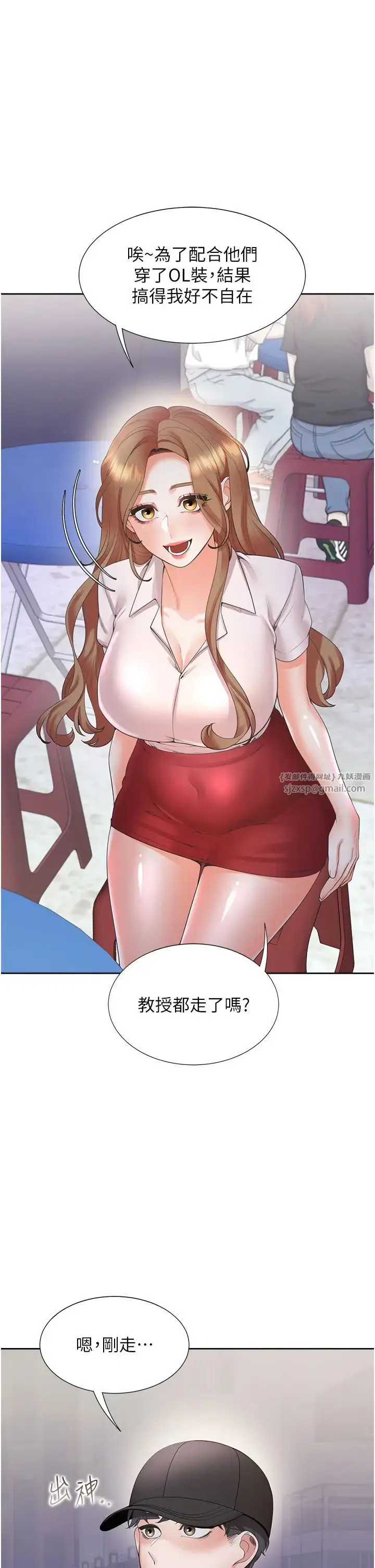 漫画《同居上下舖》第88话第37张图