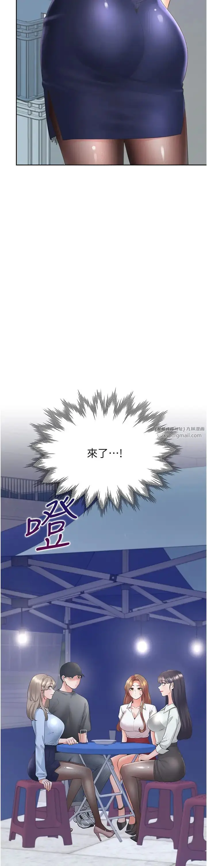 漫画《同居上下舖》第88话第44张图