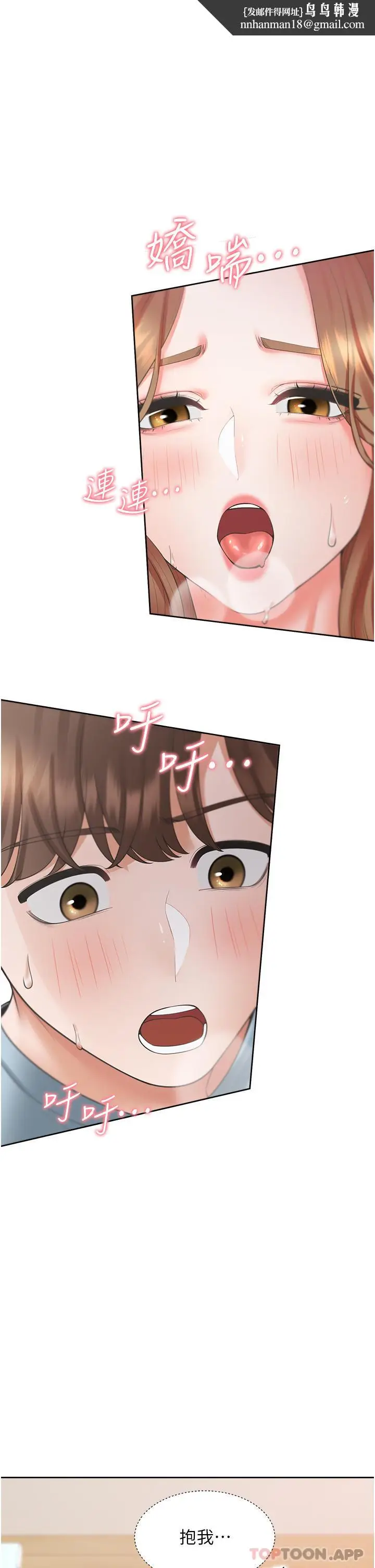 漫画《同居上下舖》第40话第1张图