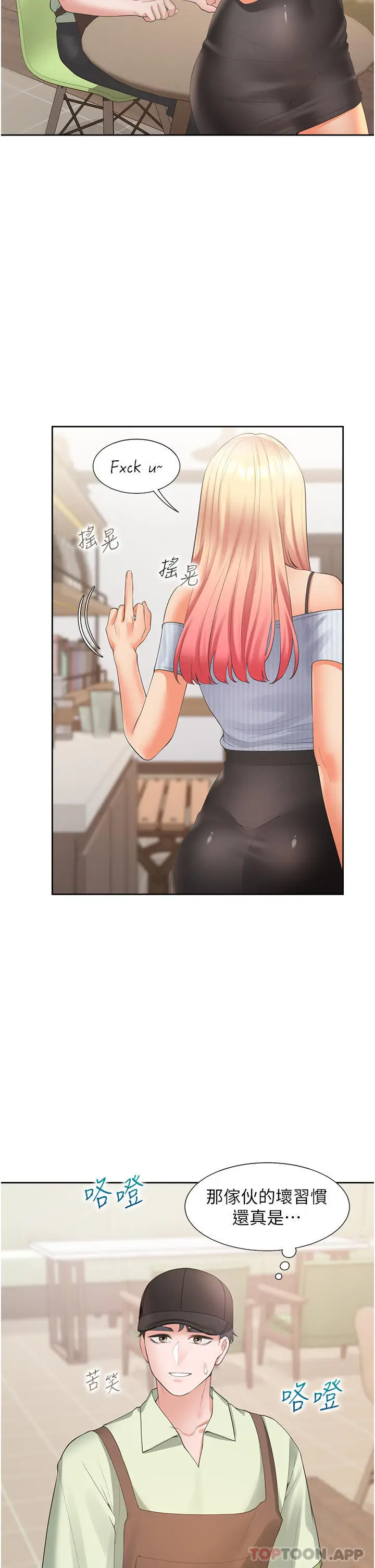漫画《同居上下舖》第40话第17张图