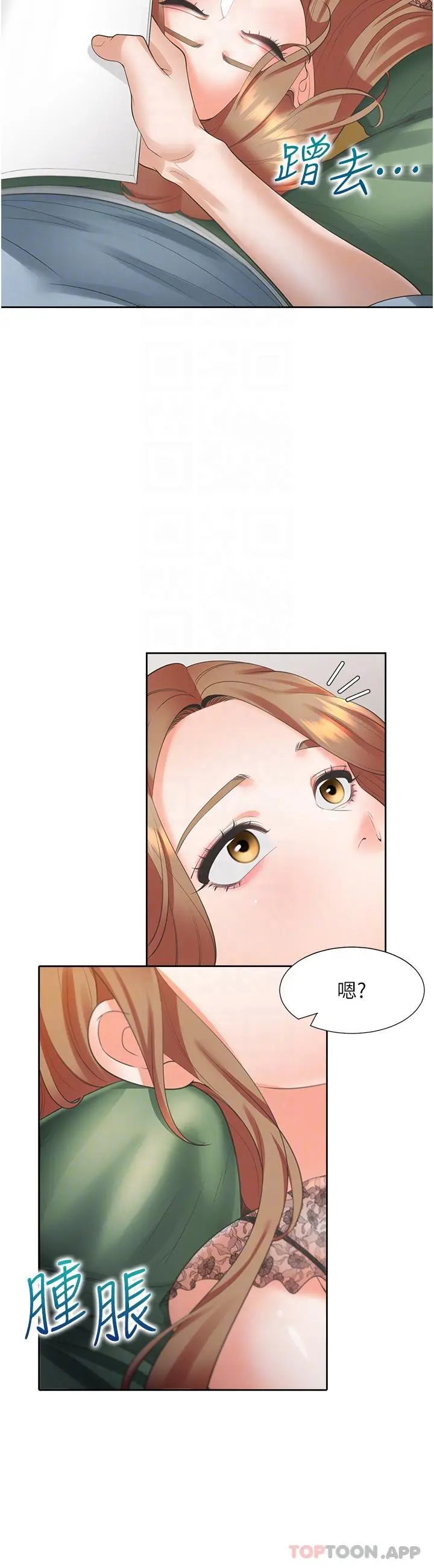 漫画《同居上下舖》第40话第24张图
