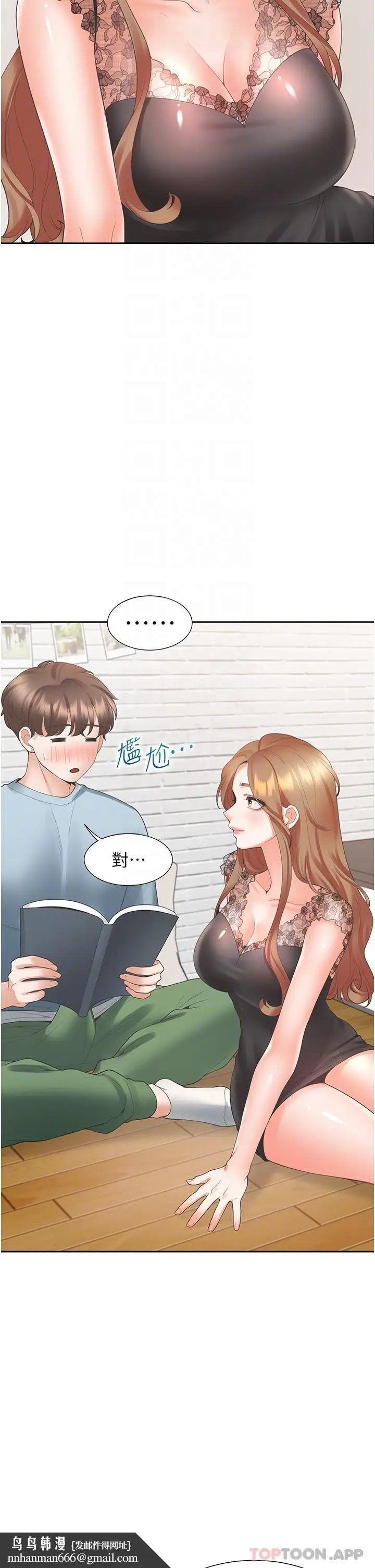 漫画《同居上下舖》第40话第26张图