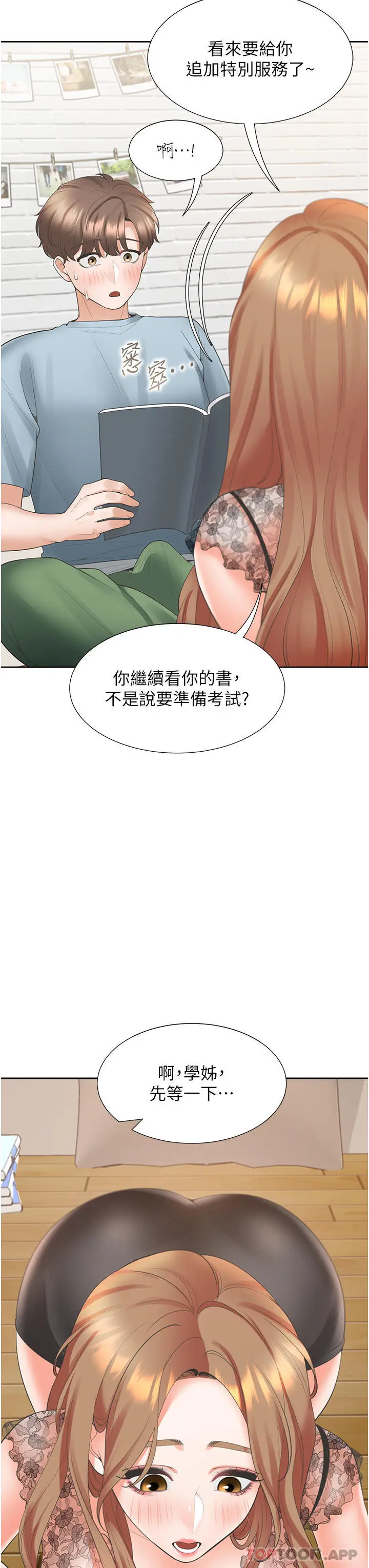 漫画《同居上下舖》第40话第27张图