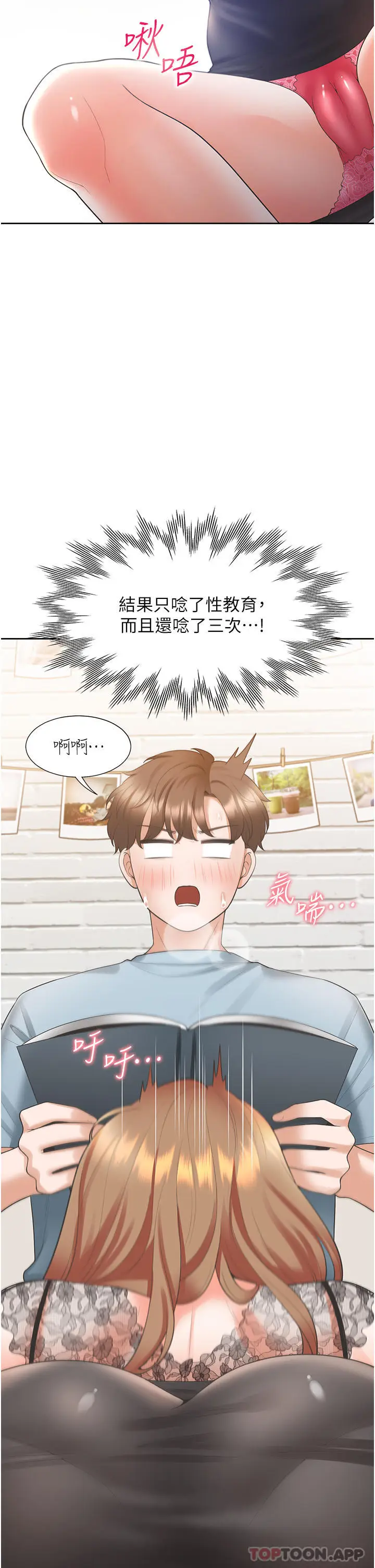 漫画《同居上下舖》第40话第33张图