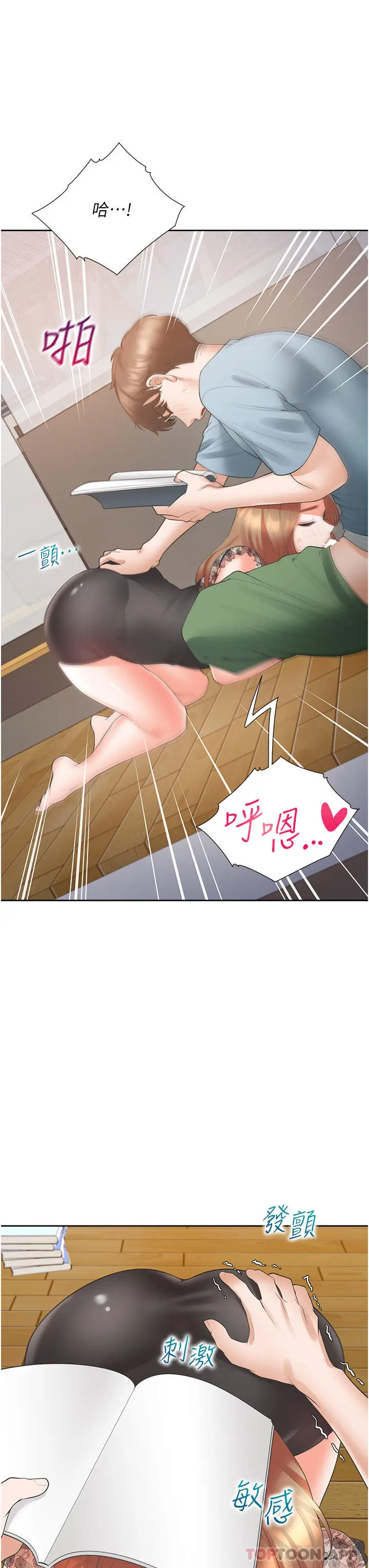 漫画《同居上下舖》第40话第37张图