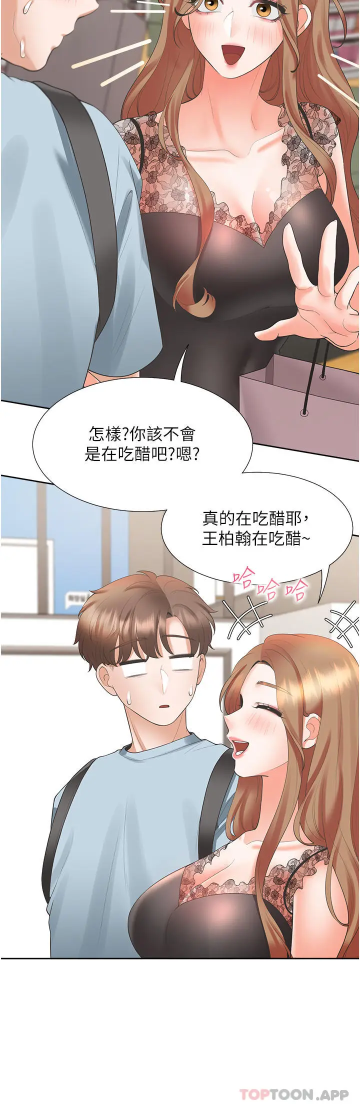 漫画《同居上下舖》第40话第47张图
