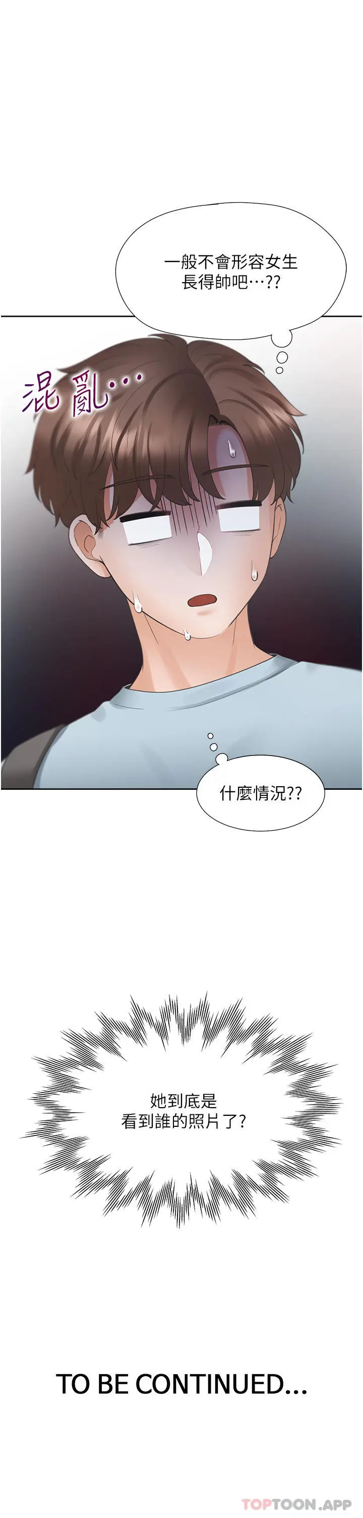 漫画《同居上下舖》第40话第48张图