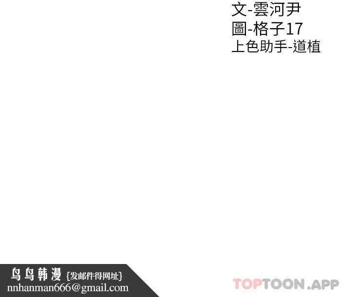 漫画《同居上下舖》第40话第49张图