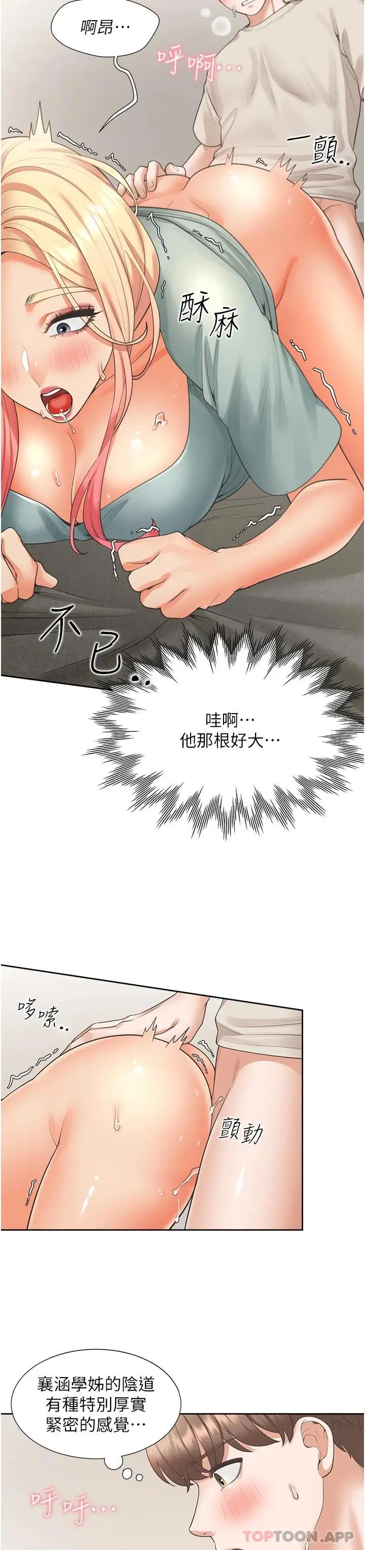 漫画《同居上下舖》第22话第32张图