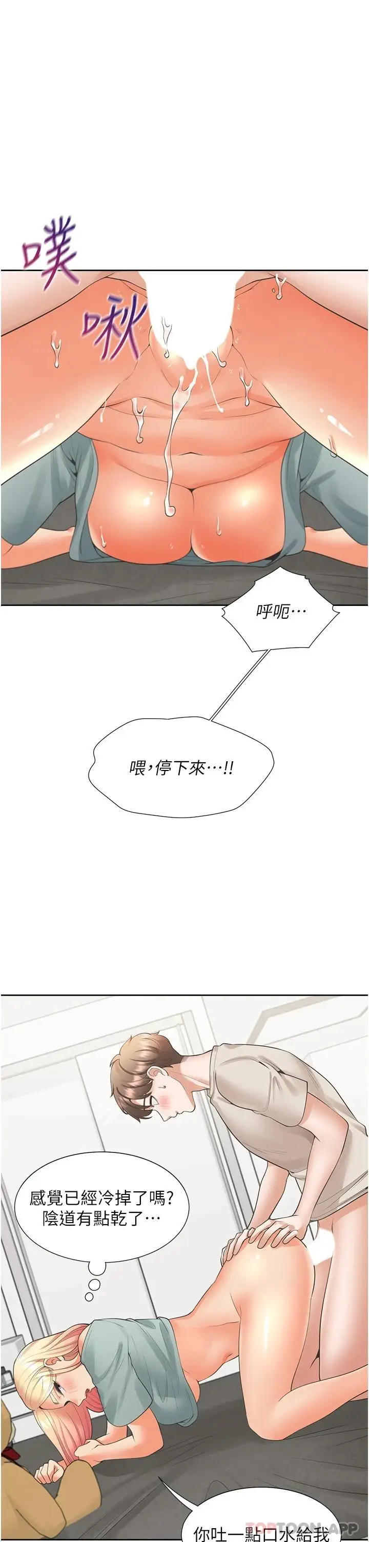 漫画《同居上下舖》第22话第34张图