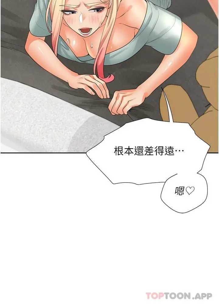 漫画《同居上下舖》第22话第41张图