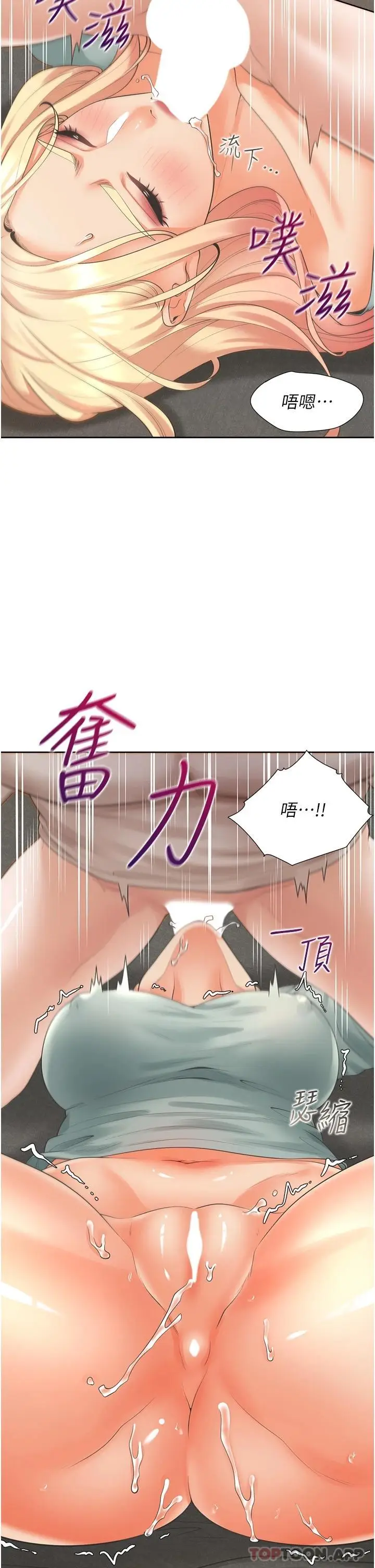 漫画《同居上下舖》第22话第6张图