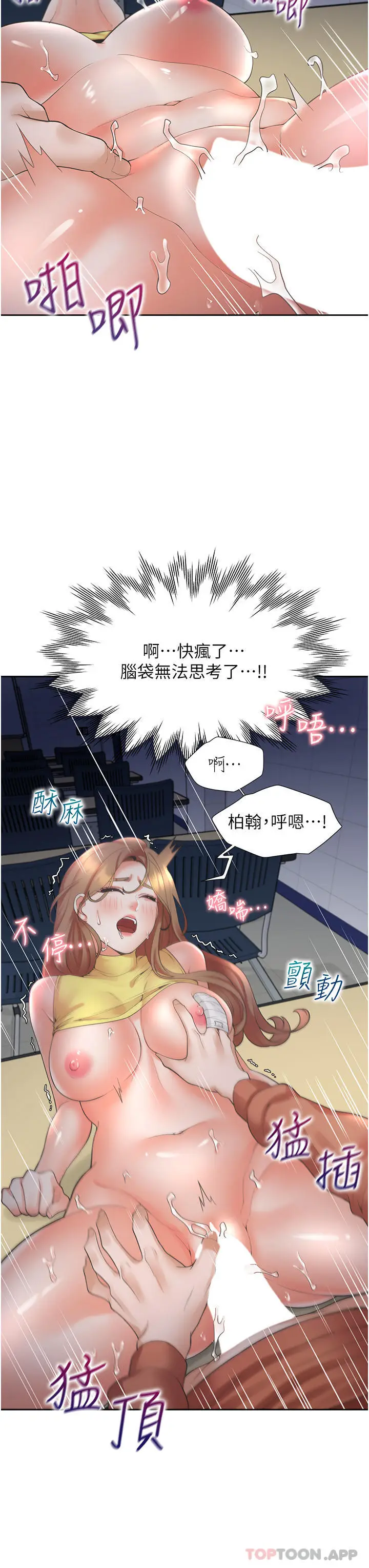 漫画《同居上下舖》第31话第11张图