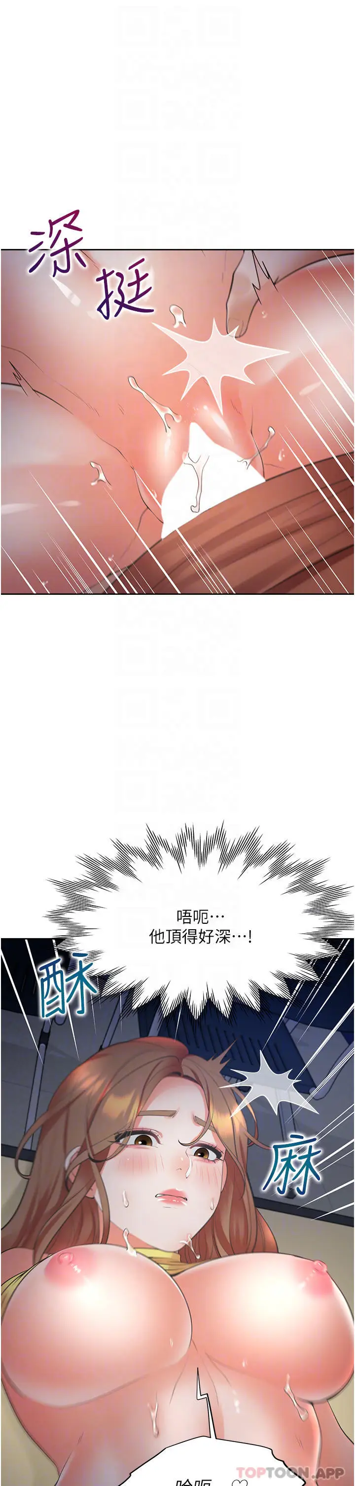 漫画《同居上下舖》第31话第22张图