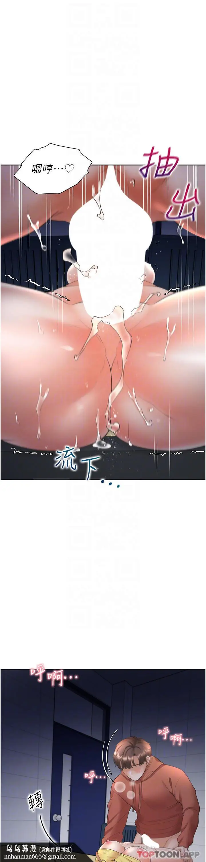 漫画《同居上下舖》第31话第26张图