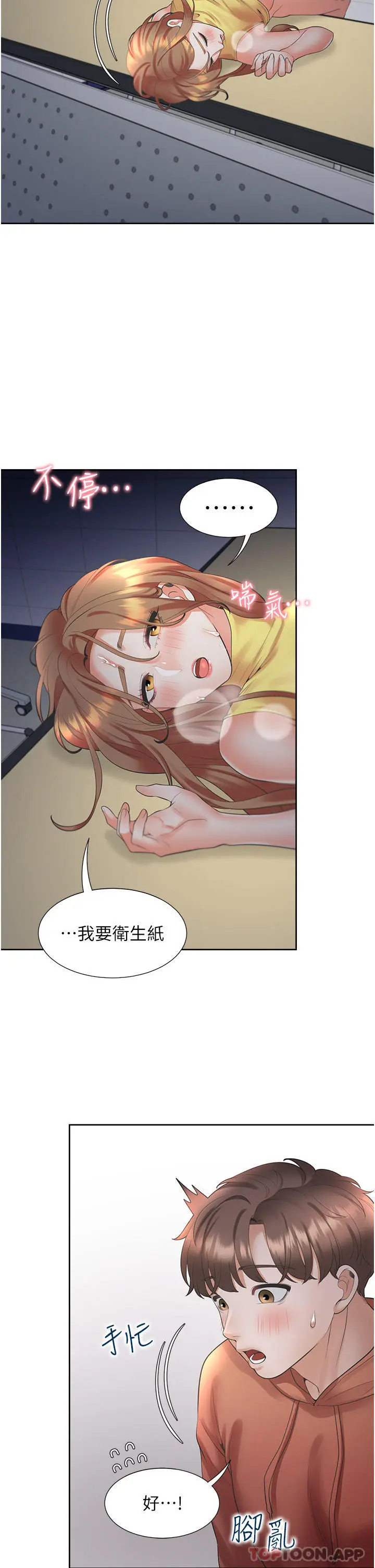 漫画《同居上下舖》第31话第27张图