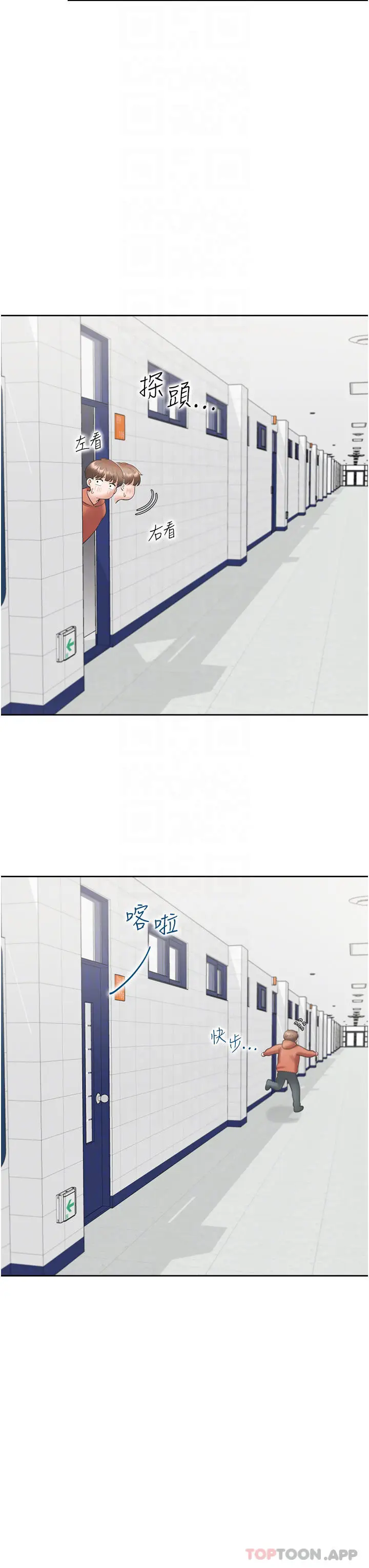 漫画《同居上下舖》第31话第28张图