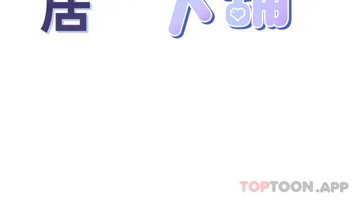 漫画《同居上下舖》第31话第4张图