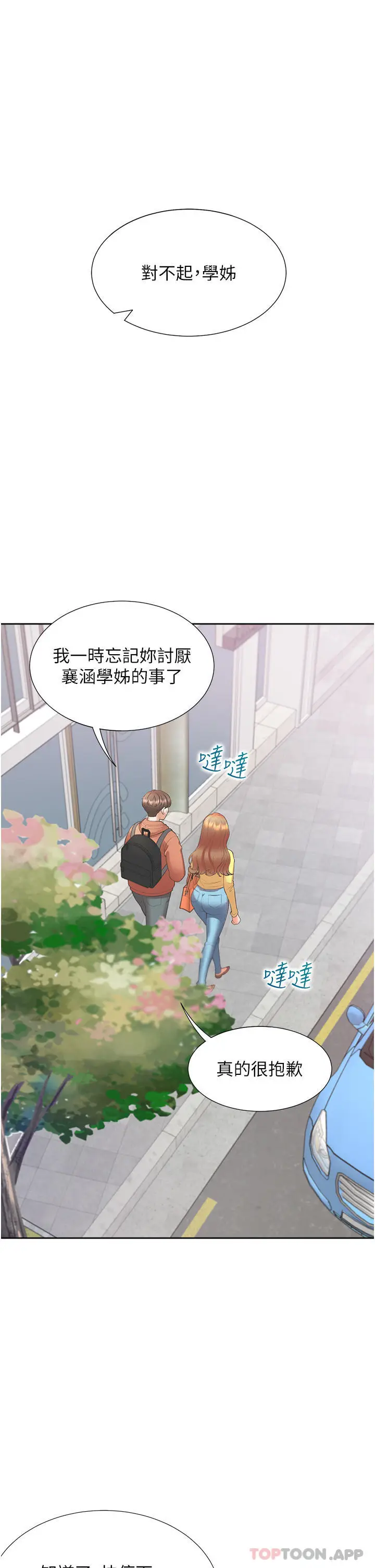 漫画《同居上下舖》第31话第40张图
