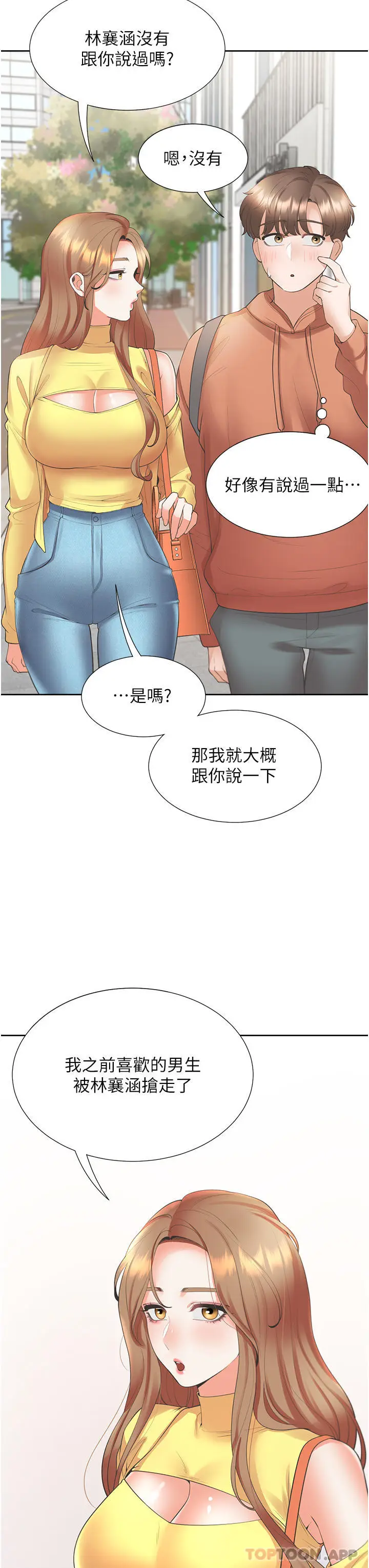 漫画《同居上下舖》第31话第42张图