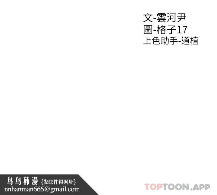漫画《同居上下舖》第31话第49张图