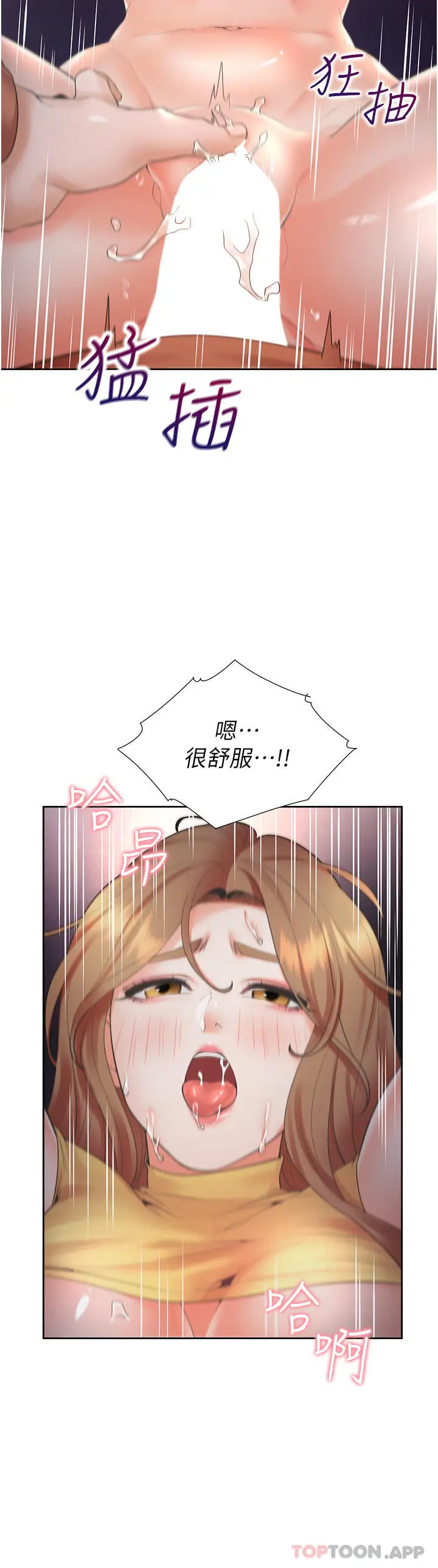 漫画《同居上下舖》第31话第8张图
