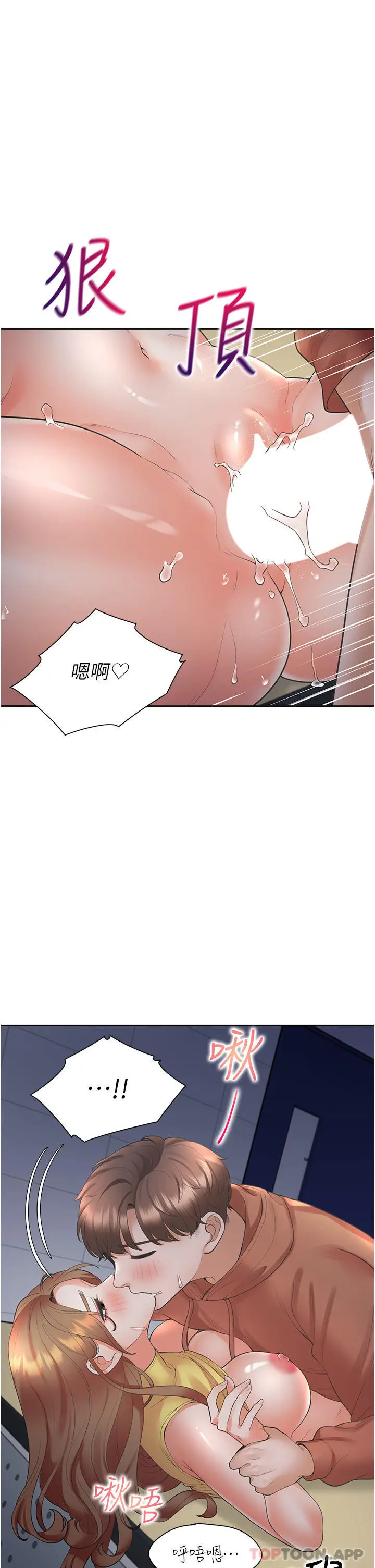 漫画《同居上下舖》第31话第9张图
