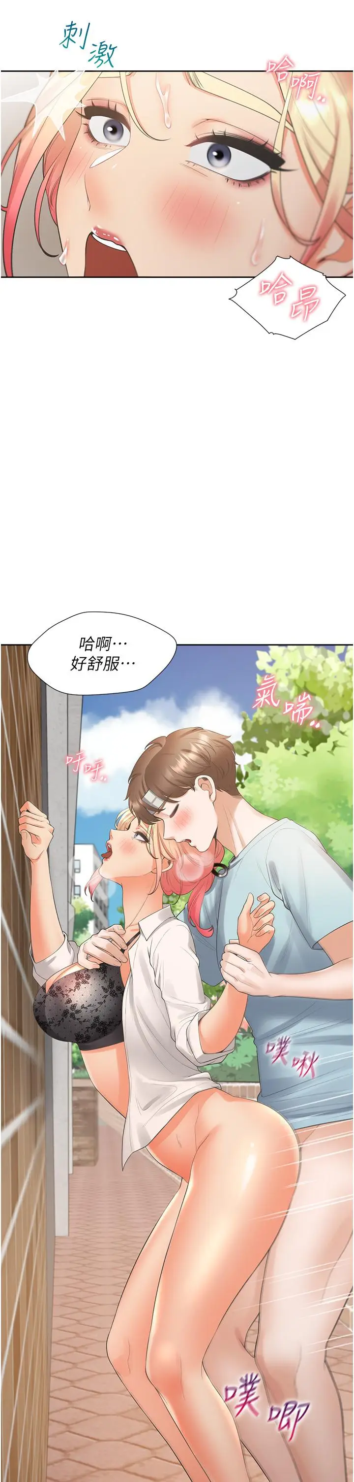 漫画《同居上下舖》第52话第19张图