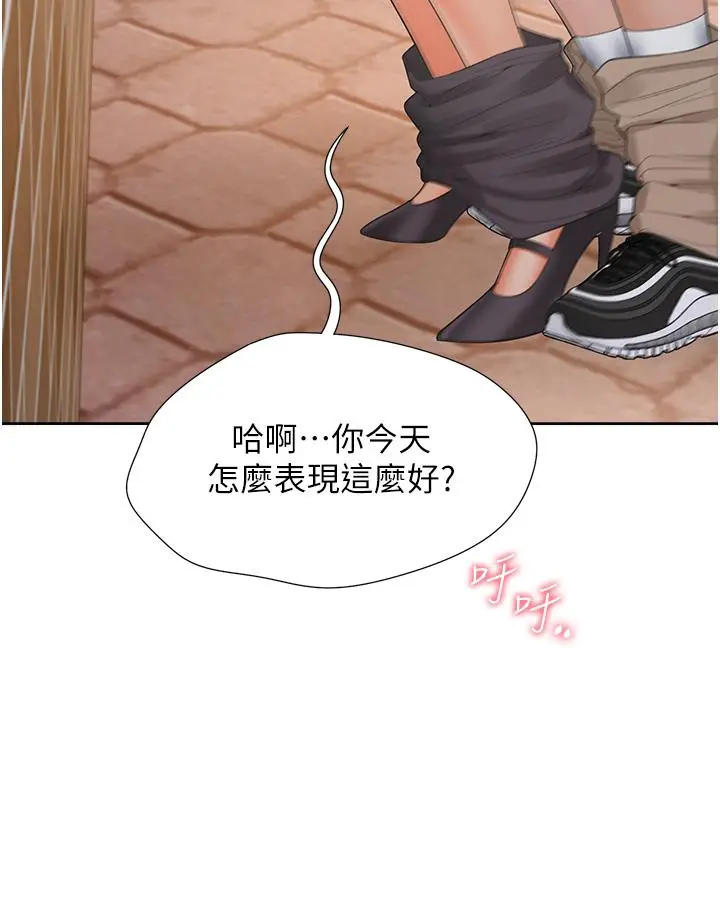 漫画《同居上下舖》第52话第20张图
