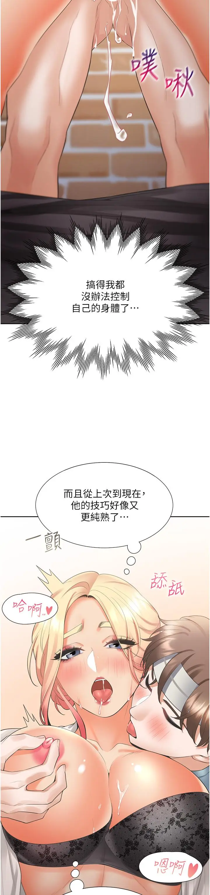 漫画《同居上下舖》第52话第23张图