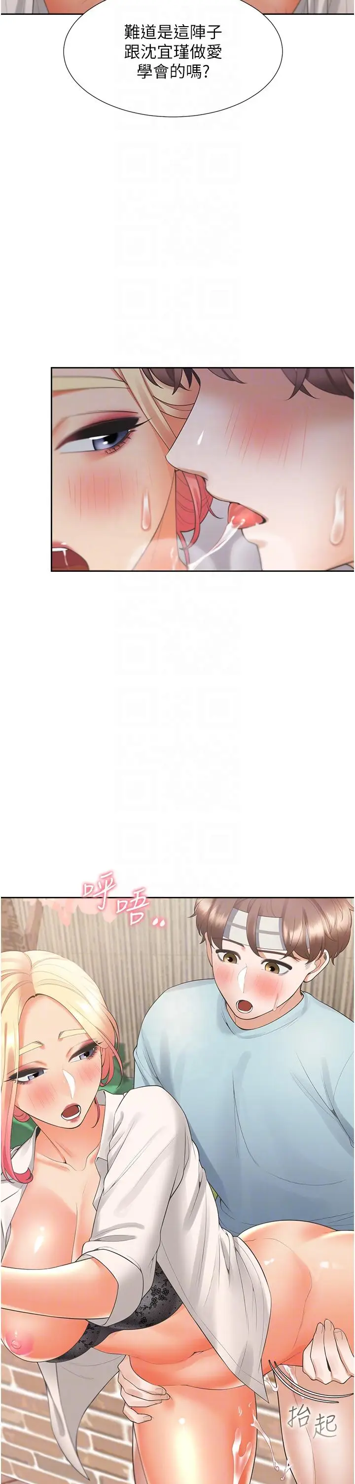 漫画《同居上下舖》第52话第24张图